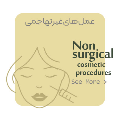 non-surgical cosmetic procedures