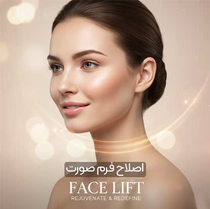 face lift